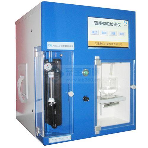 智能微粒检测仪JWG-7A天津康汇洪美