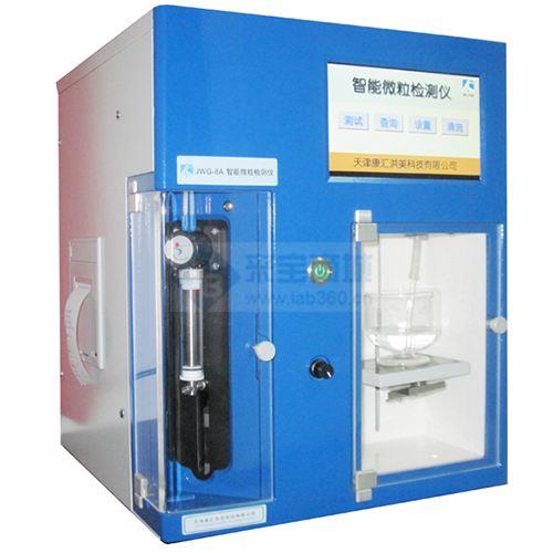 天津康汇洪美智能微粒分析仪-济南鑫贝西生物技术有限公司